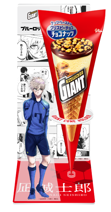 江崎グリコ/ジャイアントコーン「ザクザク感で魂を燃やせ！無敵