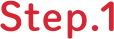 step.1