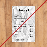 × くしゃくしゃ