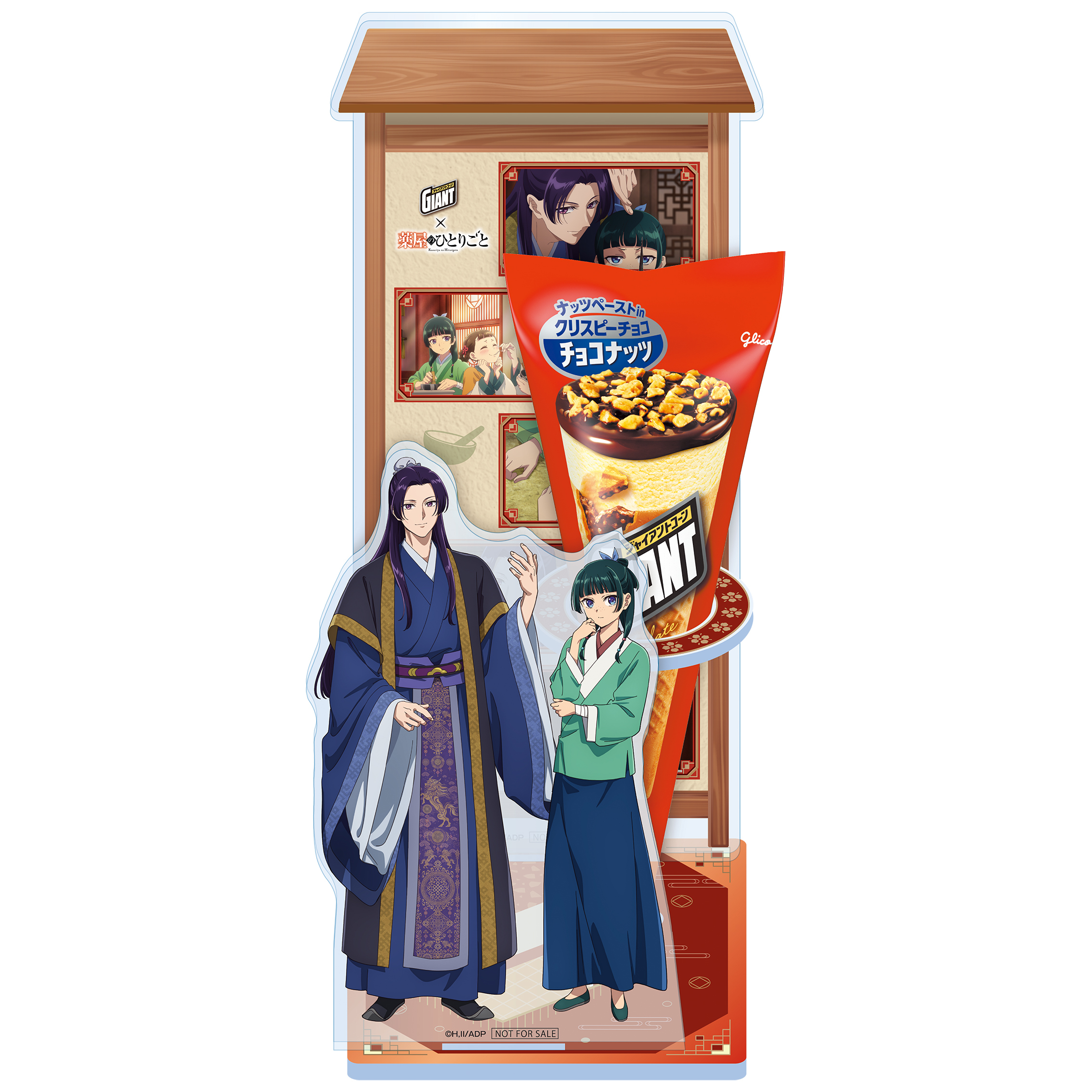 C賞「薬屋のひとりごと」ジャイアントコーンホルダー付きオリジナルアクリルスタンド