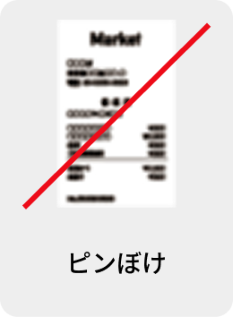 ピンぼけ