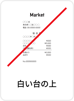 白い台の上