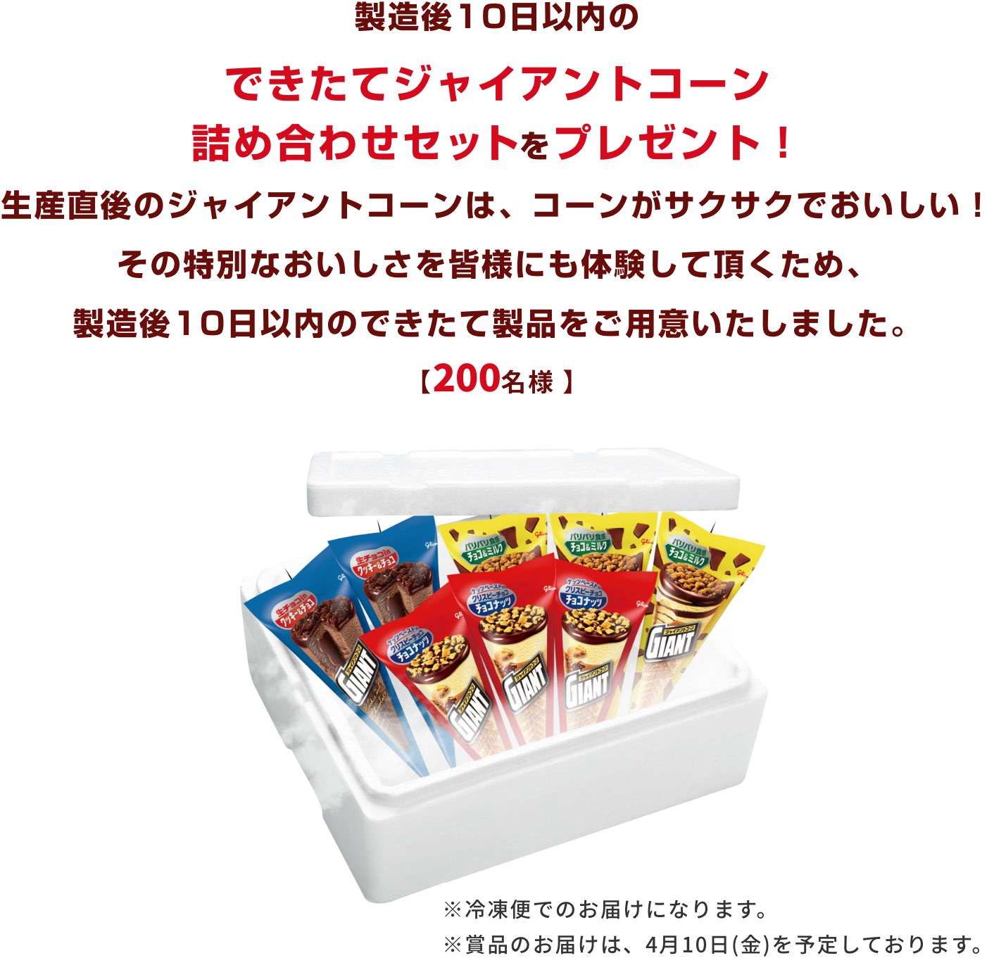 チョコナツオのぬいぐるみとジャイアントコーンが帽子セット
