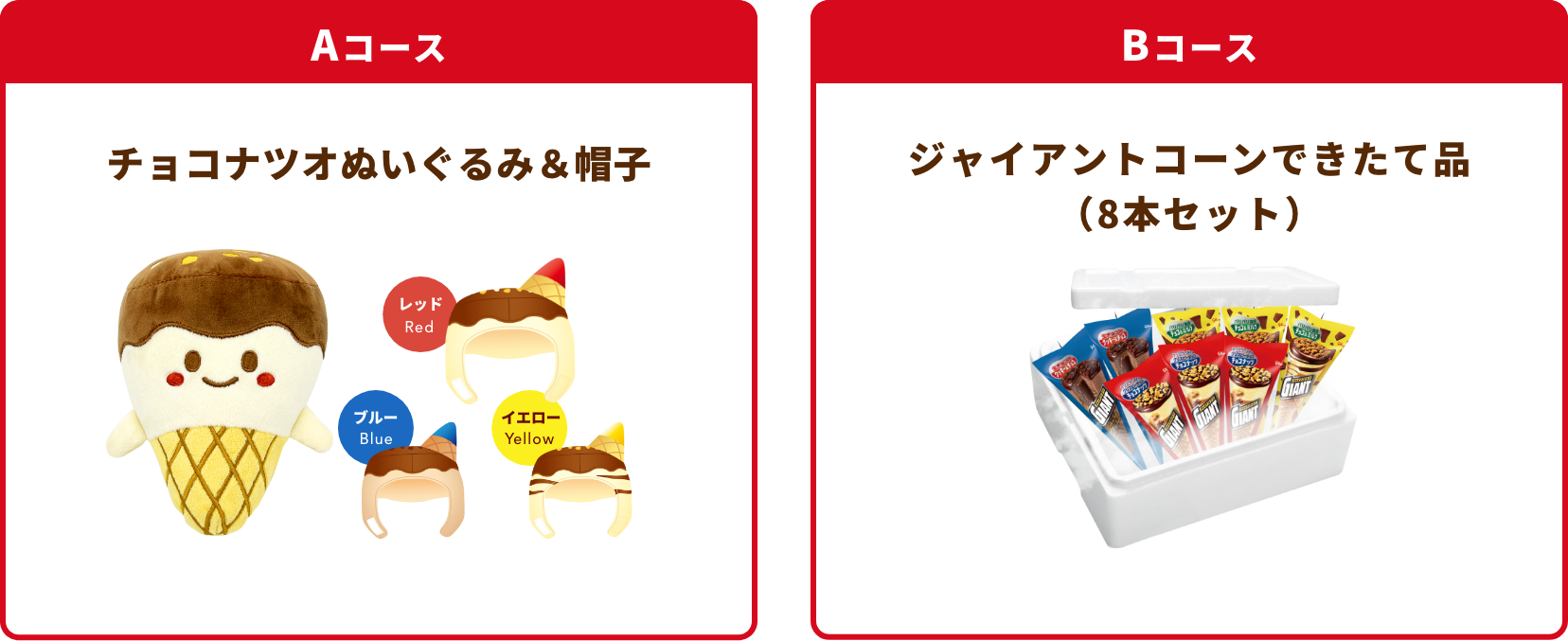 応募画面イメージ