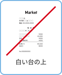 白い台の上