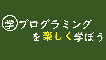 先生の皆様へ｜GLICODE®（グリコード）｜グリコ