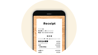WEBの応募はスマートフォンから！