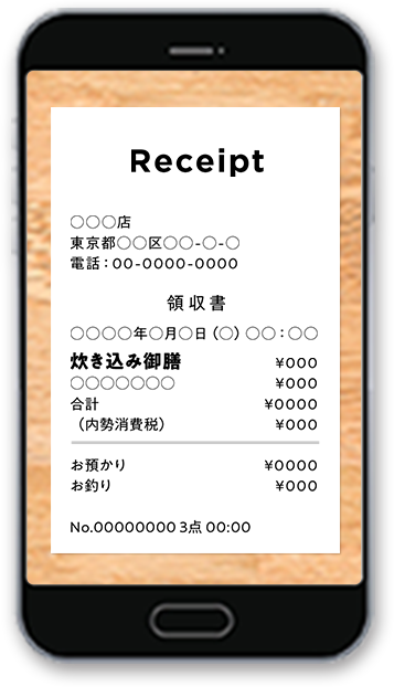 レシート