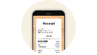 WEBの応募はスマートフォンから！