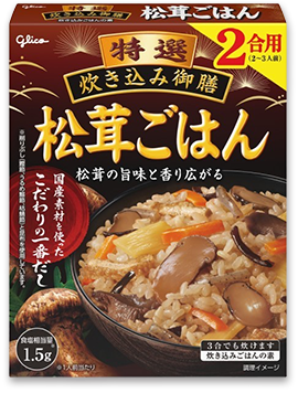 特選炊き込み御膳松茸ごはん