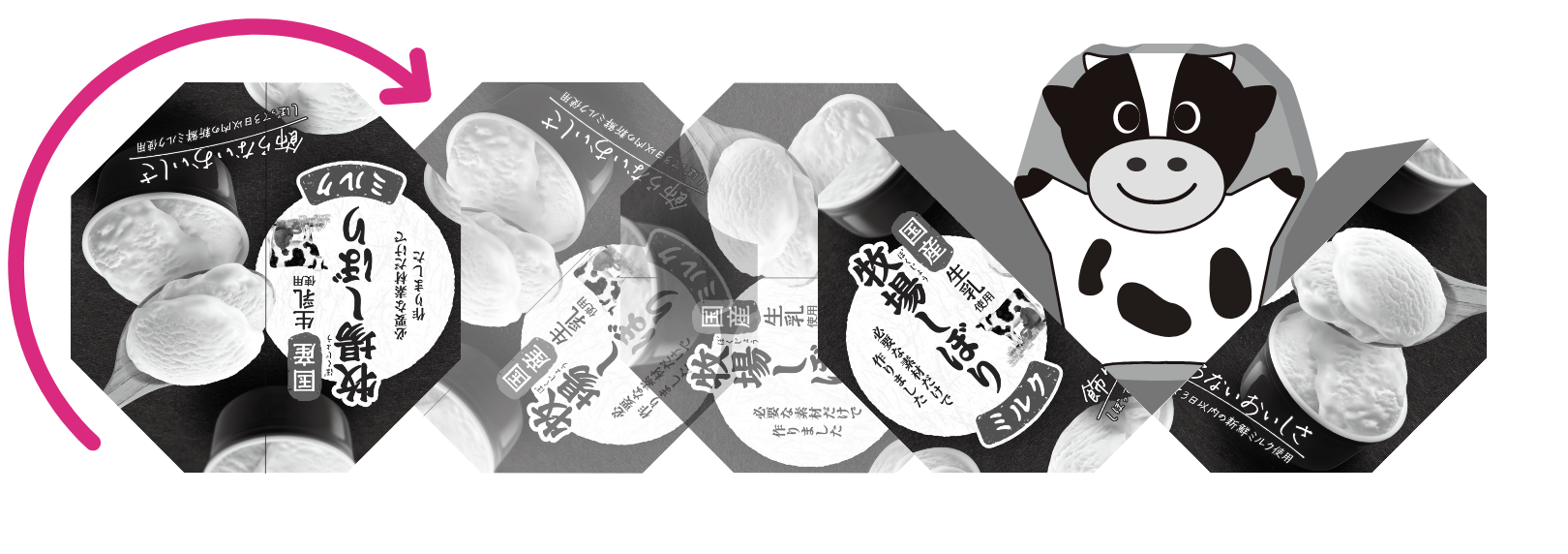 イメージ：コロッところがすとパカっとひらいてどうぶつが登場するよ
