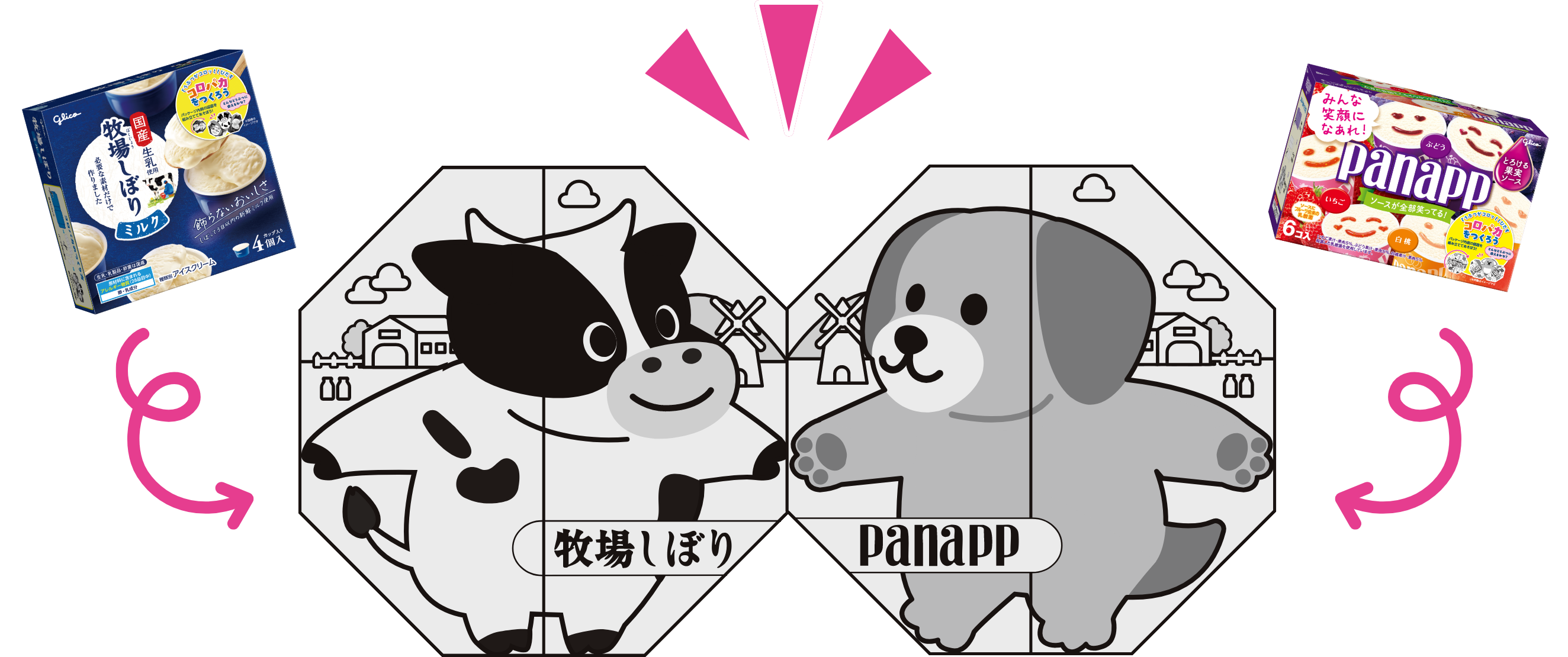 手をつなぐデザインイメージ画像