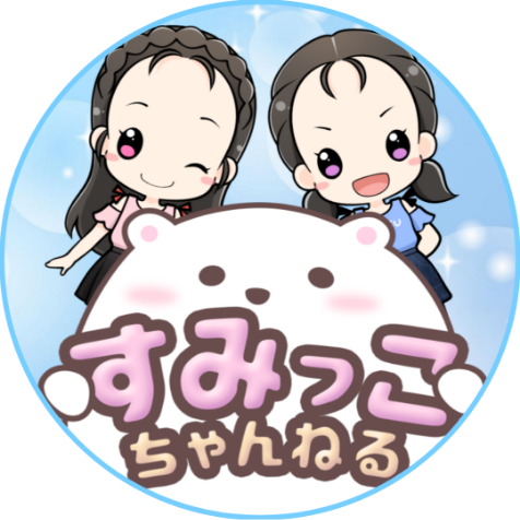 すみっこチャンネル・サムネイル画像