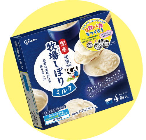 どうぶつがコロッととびだす「コロパカ」をつくろう！｜グリコ