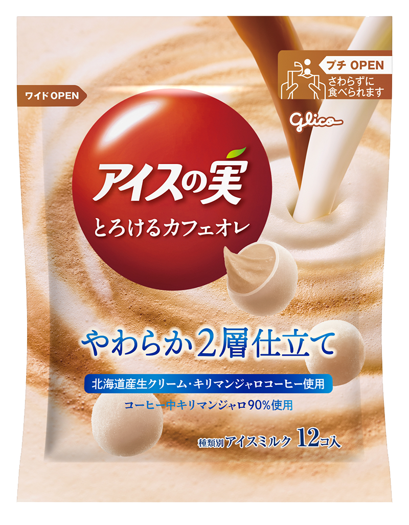 アイスの実とろけるカフェオレ
