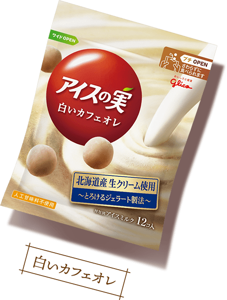 商品紹介 秋フレーバー アイスの実 江崎グリコ