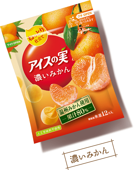 商品紹介 秋フレーバー アイスの実 江崎グリコ