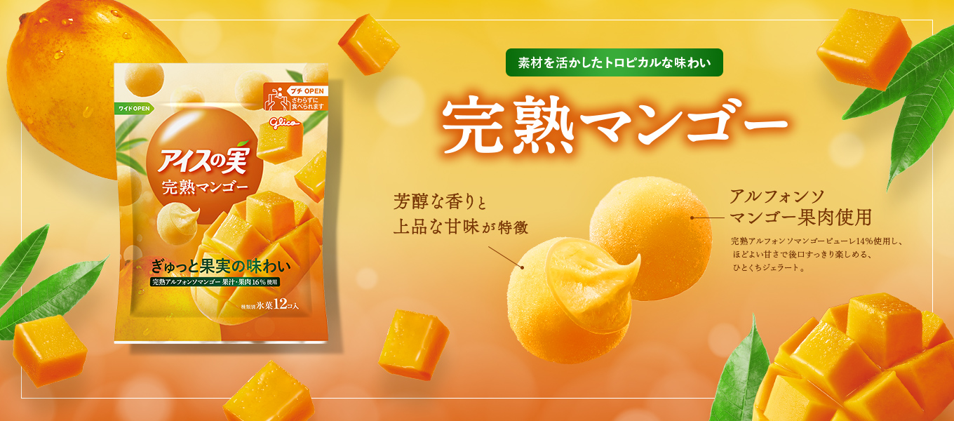 スマイルプラス＋ アイスの実 いちご | 【公式】江崎グリコ(Glico)