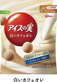 白いカフェオレ