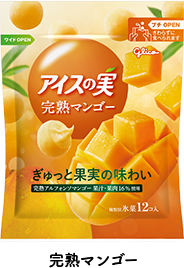 完熟マンゴー