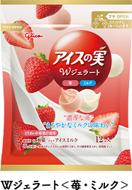 Wジェラート＜苺・ミルク＞