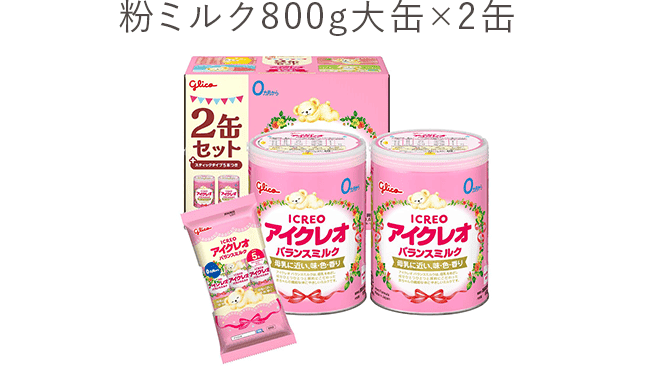 粉ミルク800g大缶×2缶