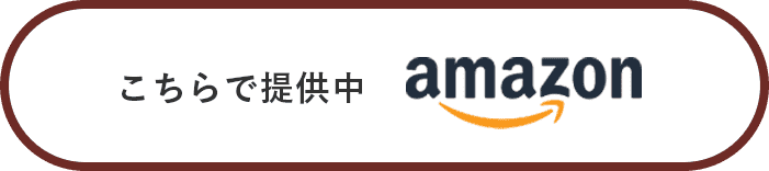 こちらで提供中