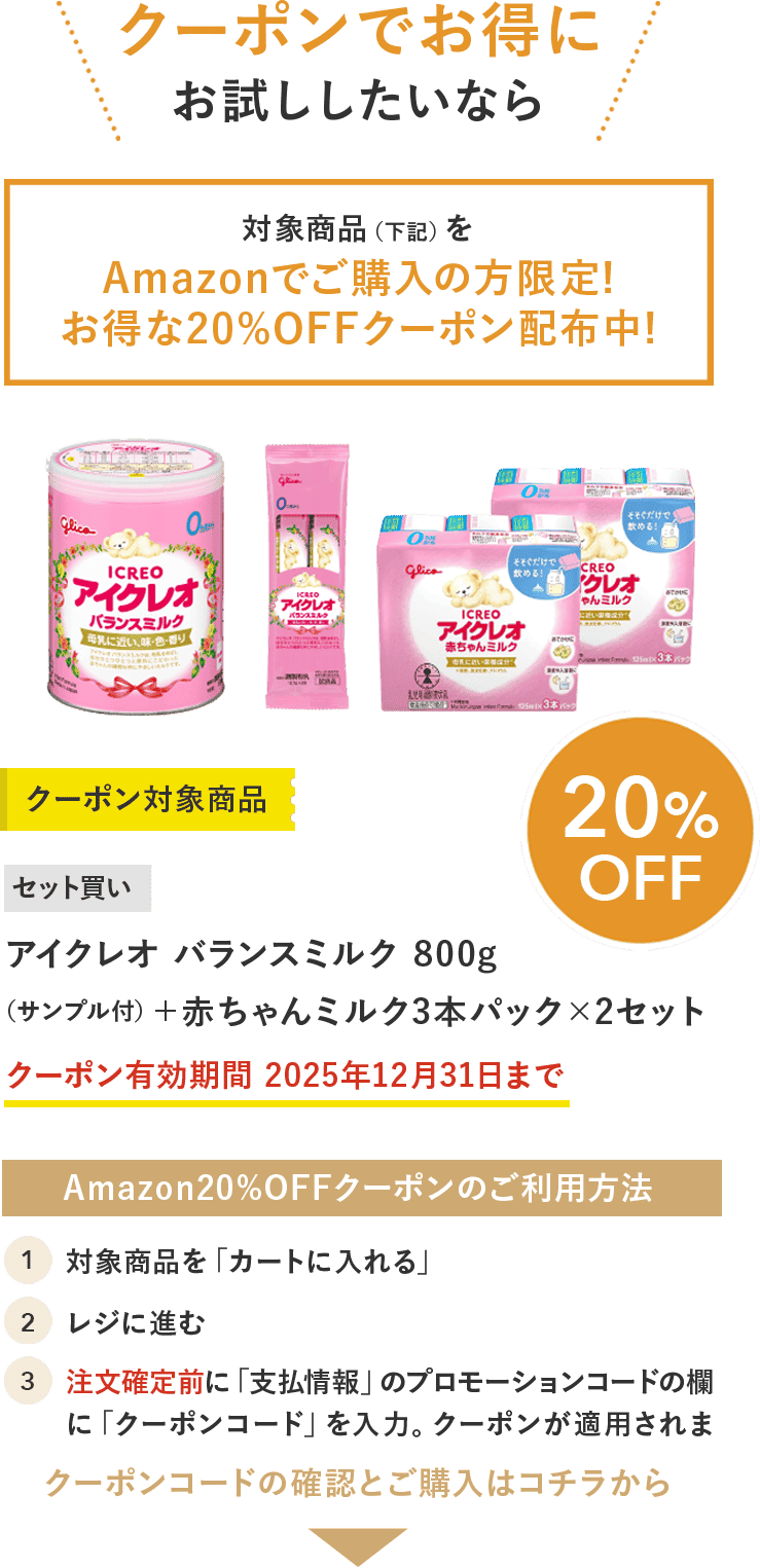 クーポンでお得にお試ししたいなら