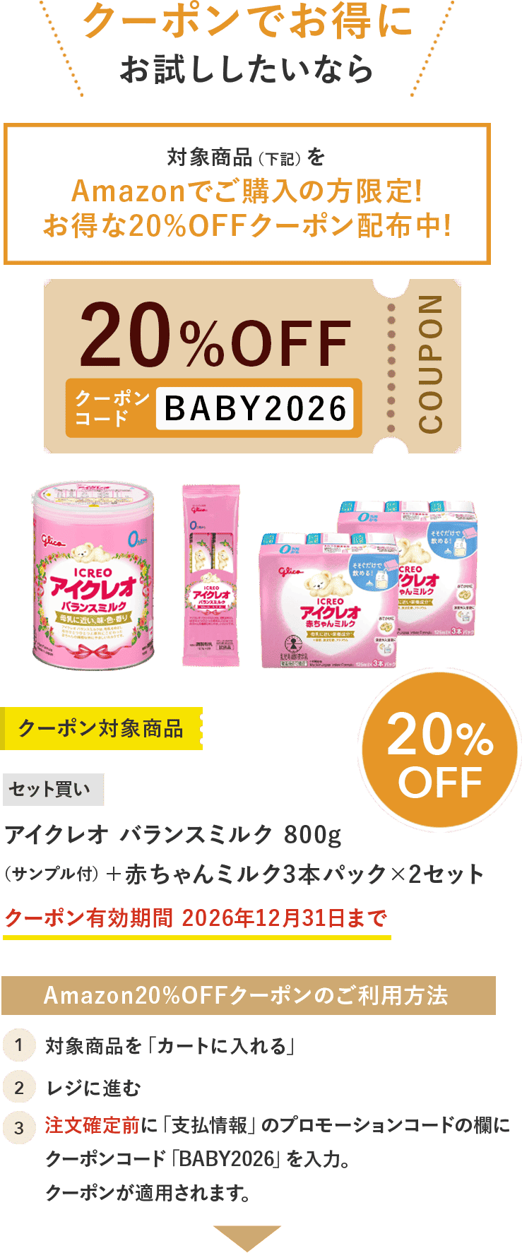 クーポンでお得にお試ししたいなら