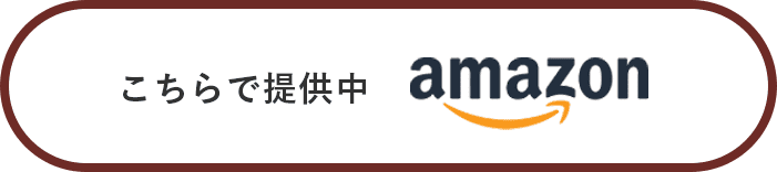 こちらで提供中