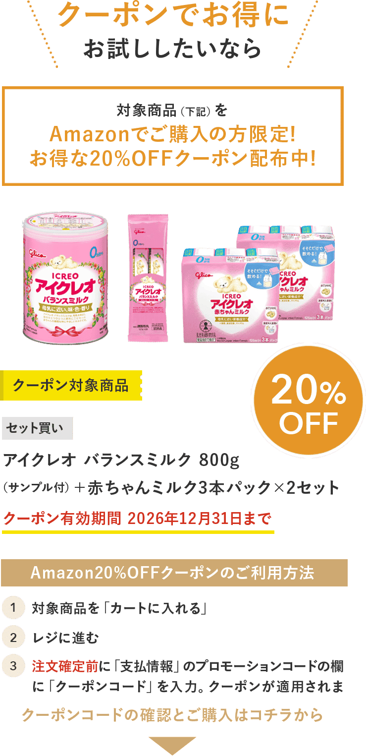 クーポンでお得にお試ししたいなら