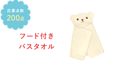 こころのおくりものキャンペーン｜ICREO／アイクレオ