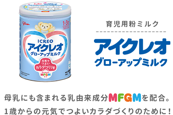 アイクレオ 粉ミルク Amazon.co.jp: アイクレオ バランスミルク スティック 12.7g×40