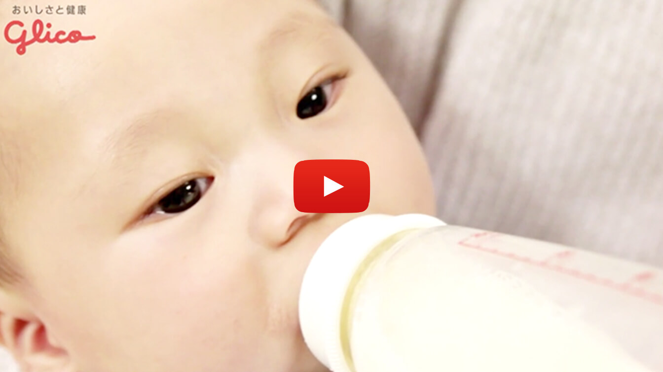 動画：バランスミルクの作り方