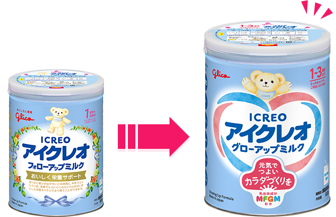 アイクレオ グローアップミルク｜商品情報｜ICREO／アイクレオ