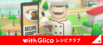with Glico レシピクラブ