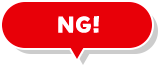 NG!