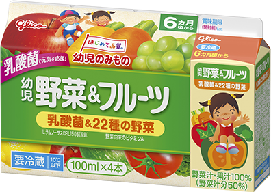 幼児野菜＆フルーツ