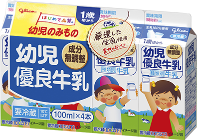 幼児優良牛乳