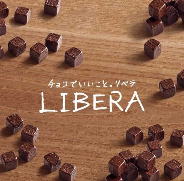LIBERA （リベラ） | 江崎グリコ（Glico） | ブランドサイト
