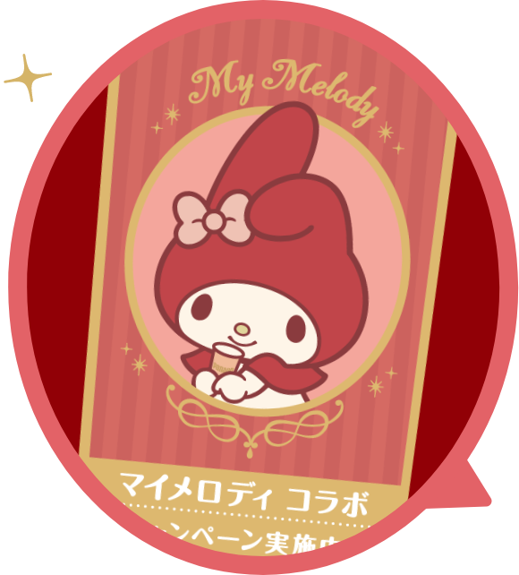 パナップさん 2L-2キロ 江崎グリコのパナップとマイメロディがコラボ♡ 「パナップで