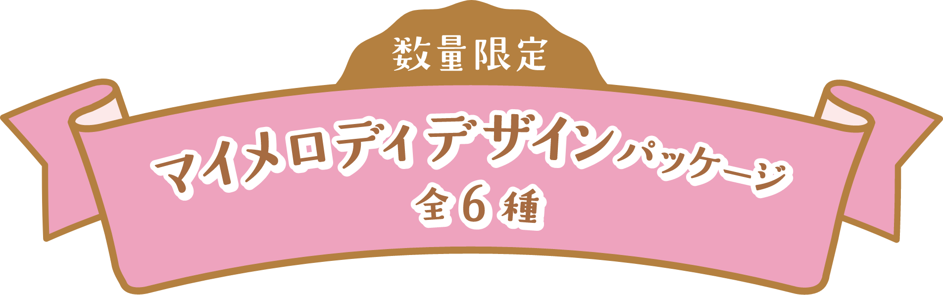 パナップでがんばるもん♪キャンペーン｜グリコ