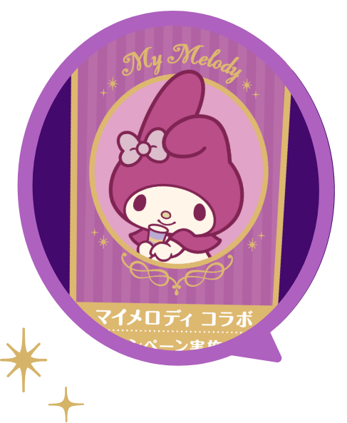 パナップでがんばるもん♪キャンペーン｜グリコ