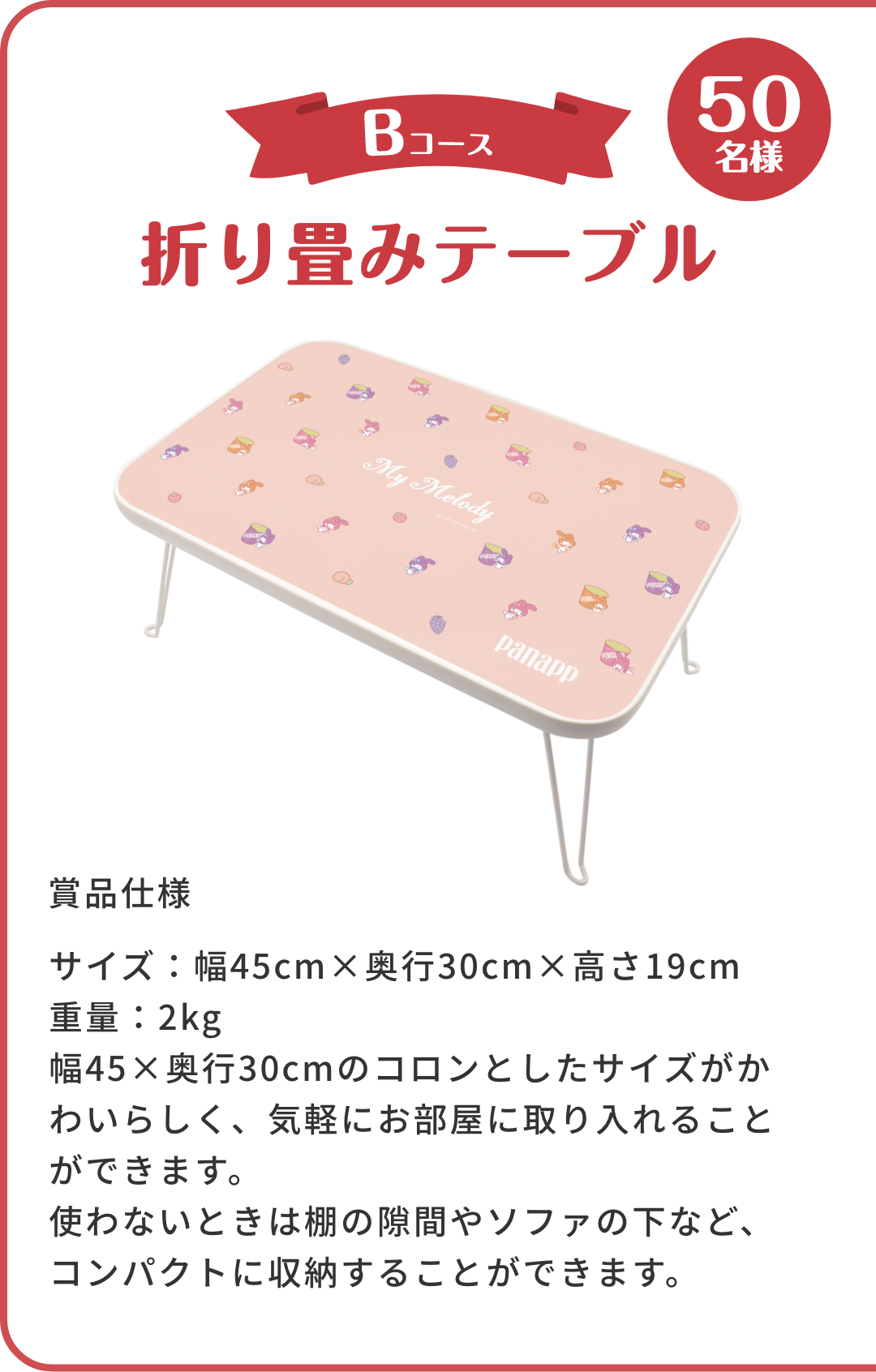 パナップさん 2L-2キロ パナップでがんばるもん♪キャンペーン｜グリコ