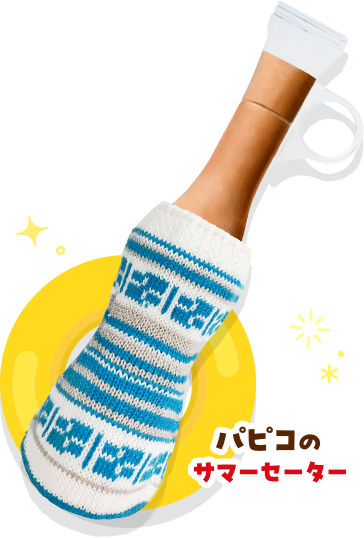 パピコのサマーセーターが当たるキャンペーン｜江崎グリコ