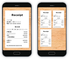 レシートの準備