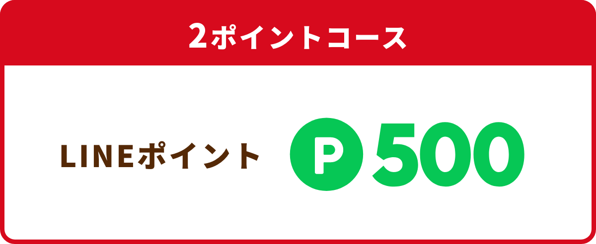 パピコでリフレッシュキャンペーン｜江崎グリコ