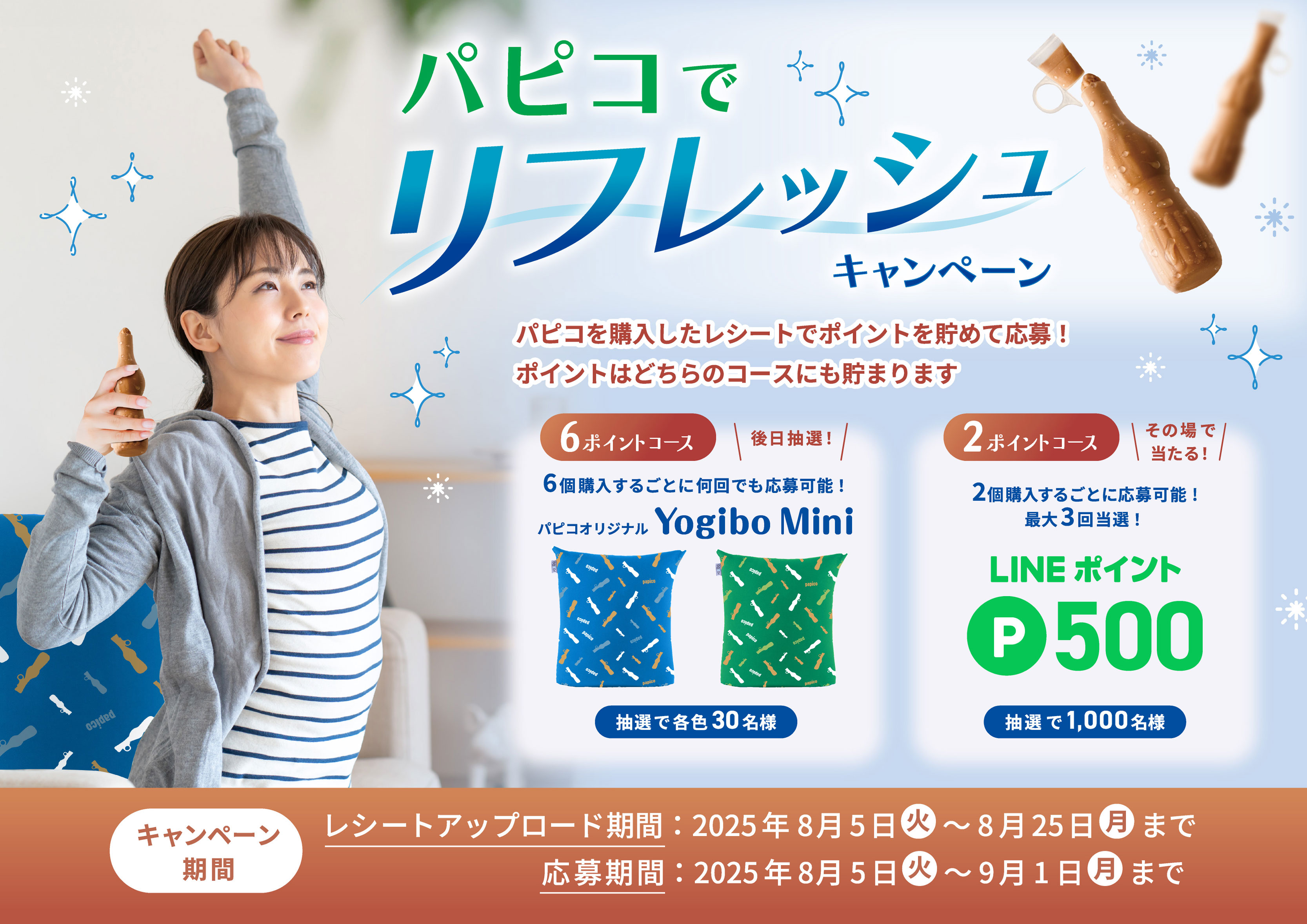 パピコ様【978】130【985-2】110 パピコ フォトブック『GoodDay』特典付き | GDL Entertainment