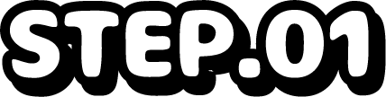 ステップ1