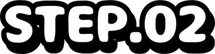 ステップ2